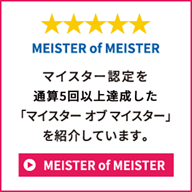 meister of meister