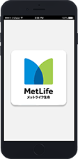 入院給付金などのご請求手続き モバイルアプリの場合 メットライフ生命