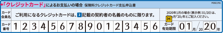 契約申込書のご記入方法 契約申込書 告知書 ご記入ガイド メットライフ生命